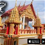 ประวัติกองสลาก